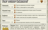 White_chamber_v2_